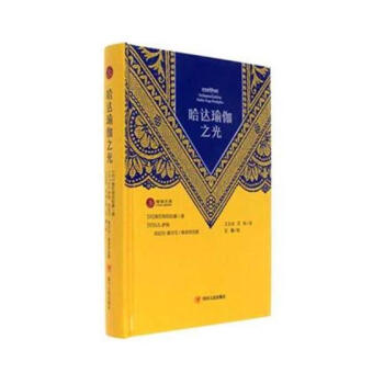 哈達瑜伽之光 哲學/宗教 書籍 pdf epub mobi 電子書 下載