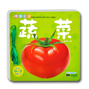 海润阳光·0-3岁启蒙大卡：蔬菜 pdf epub mobi 电子书 下载