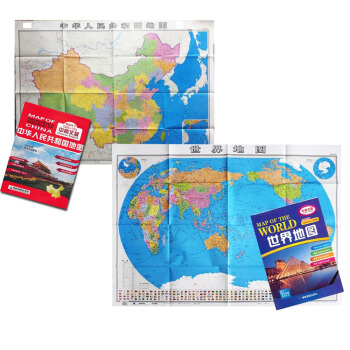 2017新版 中英文版 中国地图 世界地图 全两张 便携袋装折叠 1.07×0.77米 横 pdf epub mobi 电子书 下载