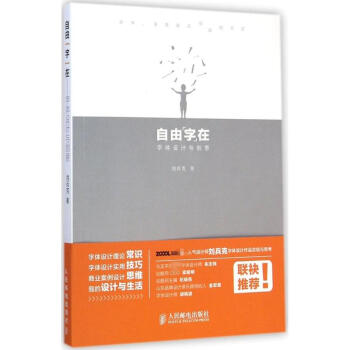 自由"字"在 pdf epub mobi 電子書 下載