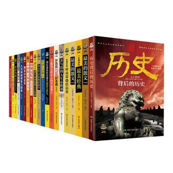 1-29冊任選一本 經典讀庫 溝通技巧成功勵誌書籍 正能量 演講與口纔 思維邏輯訓練書 中國經典名著 pdf epub mobi 電子書 下載