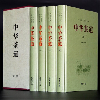 中华茶道 茶类书籍 茶经 茶艺 识茶 泡茶 品茶 茶道文化图书 茶经图书 茶艺的书 pdf epub mobi 电子书 下载