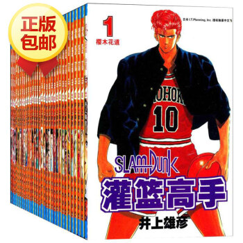 灌篮高手漫画 1-31全套 pdf epub mobi 电子书 下载
