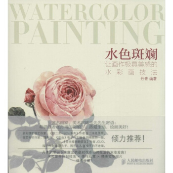 水色斑斓 pdf epub mobi 电子书 下载