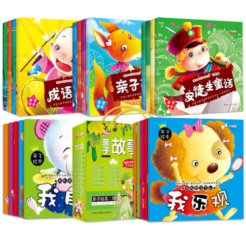 【2-6歲故事全套22冊】0-3-6歲故事全集寶寶睡前愛聽的故事情商培養繪本書籍 圖書 pdf epub mobi 電子書 下載