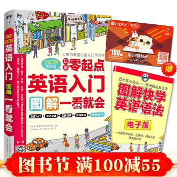 零起点英语入门 图解一看就会 国际音标 英语口语自学书籍 英语自学入门教材自学英语英语口语 pdf epub mobi 电子书 下载