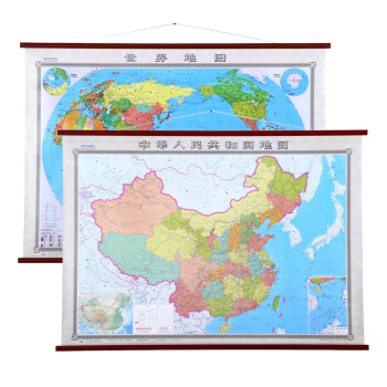 【精装仿红木挂杆】世界地图挂图+中国地图挂图1.8*1.3m 精品办公室挂图 高清大气 pdf epub mobi 电子书 下载