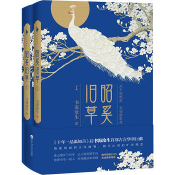 昭奚旧草 pdf epub mobi 电子书 下载