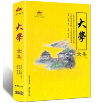 國學經典 與聖賢對話 與經典同行 文學作品 宗教哲學 係列 1 大學全集 pdf epub mobi 電子書 下載