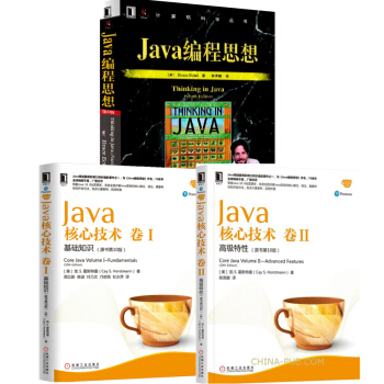 Java核心技術 捲1 基礎知識+捲II:高級特性（原書第10版）+Java編程思想 pdf epub mobi 電子書 下載