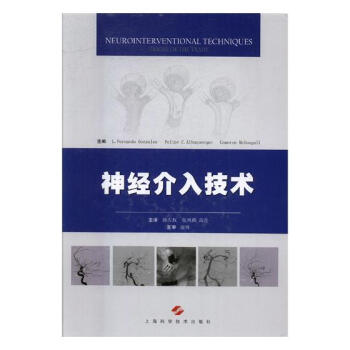 神经介入技术 医学 书籍 pdf epub mobi 电子书 下载