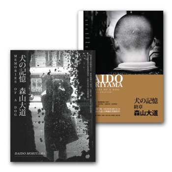 森山大道套書組 (犬的記憶+犬的記憶 終章) 森山大道藝術攝影集 商周齣版 pdf epub mobi 電子書 下載