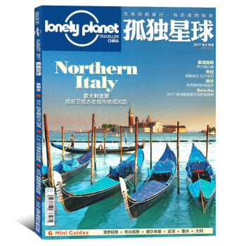孤独星球杂志2017年8月地理探索旅游人文类期刊 pdf epub mobi 电子书 下载