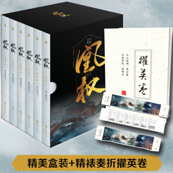 凰权1 2全两卷 天下归元 pdf epub mobi 电子书 下载