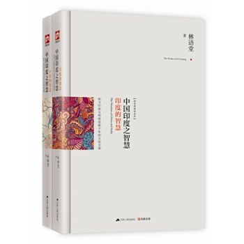 中國印度之智慧