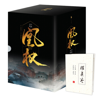 凰权全集套装两册天下归元 pdf epub mobi 电子书 下载