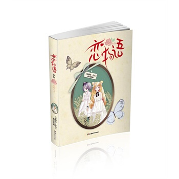 恋物语2 告白 pdf epub mobi 电子书 下载