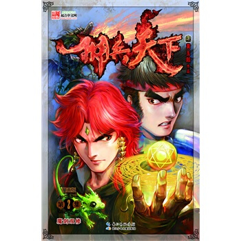 傭兵天下(漫畫版)2 魔劍雙修 pdf epub mobi 電子書 下載