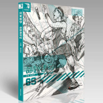 2017完美教學命題速寫6s楊慎修人物命題場景與速寫場景組閤基礎速寫照片教學圖庫美術繪畫場 pdf epub mobi 電子書 下載