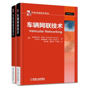 包郵 車聯網通信技術+車輛網聯技術 2本 pdf epub mobi 電子書 下載