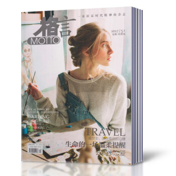 【17年4-6月9本】格言杂志 2017年第10-18期非合订本初高中学生文学文摘类阅读过 pdf epub mobi 电子书 下载