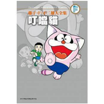 港台原版漫画 藤子．F．不二雄大全集 叮噹貓 (全) 青文 pdf epub mobi 电子书 下载