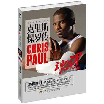 魂斗罗-克里斯 保罗传 冯逸明 pdf epub mobi 电子书 下载