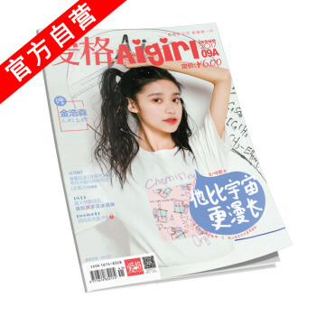 【官方自營】正版現貨 2017 09A 愛格雜誌 主打傾顧帶來的科幻短篇《他比宇宙更漫長》 pdf epub mobi 電子書 下載