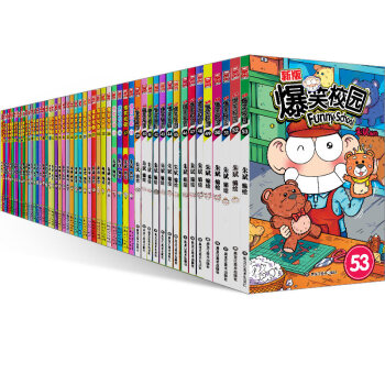 【更新至53 任選套裝】正版 爆笑校園係列漫畫硃斌編繪幽默搞笑漫畫書小學生課外書暢銷漫畫新版爆笑校園 爆笑校園1-52 pdf epub mobi 電子書 下載