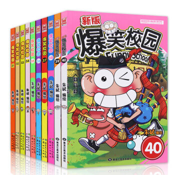 【更新至53 任選套裝】正版 爆笑校園係列漫畫硃斌編繪幽默搞笑漫畫書小學生課外書暢銷漫畫新版爆笑校園 爆笑校園31-40 pdf epub mobi 電子書 下載