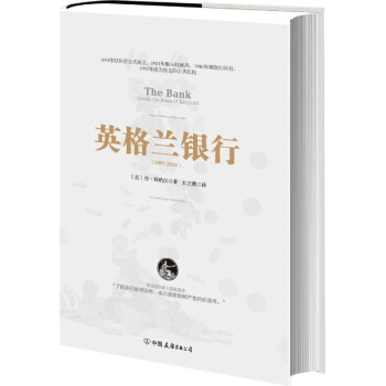 英格蘭銀行 pdf epub mobi 電子書 下載