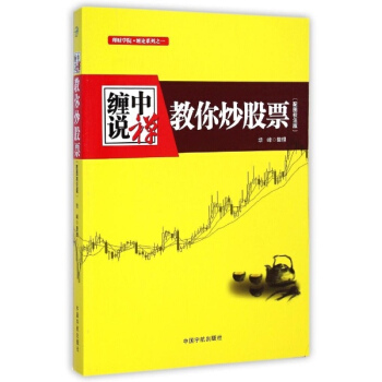 缠中说禅(配图校注版) pdf epub mobi 电子书 下载