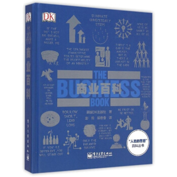 商業百科 pdf epub mobi 電子書 下載