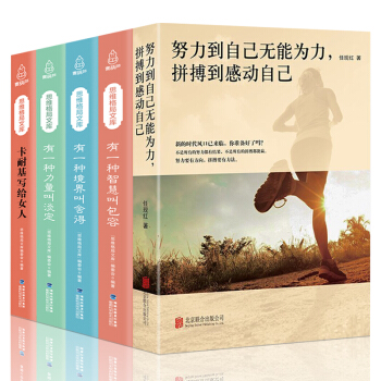 包邮 努力到无能为力拼搏到感动自己励志书籍畅销书排行榜 心灵鸡汤书籍青春励志正能量书籍 pdf epub mobi 电子书 下载