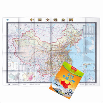 中国交通全图1.5米*1.1米 2018年新拼接纸图有折痕全国交通图 公路铁路航空港口 pdf epub mobi 电子书 下载