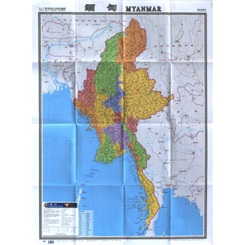 2017缅甸地图 大字版（中英文版） 世界热点国家地图系列 缅甸地图 0.86*1.17米 pdf epub mobi 电子书 下载