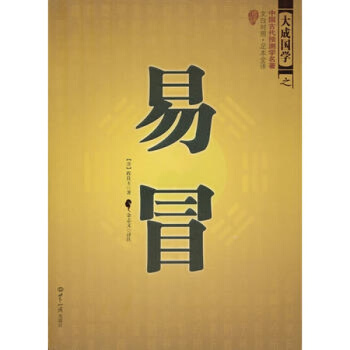 易冒 pdf epub mobi 電子書 下載