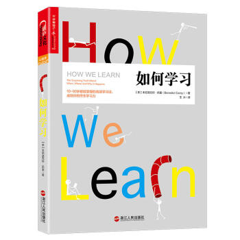 如何学习 How We Learn 自我完善 pdf epub mobi 电子书 下载