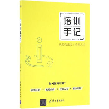 培訓手記