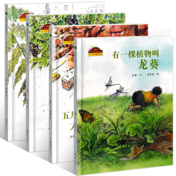 小蝸牛自然圖畫書係全四冊帶不走的小蝸牛/有一棵植物叫龍葵/五月木棉飛/無尾鳳蝶的生日