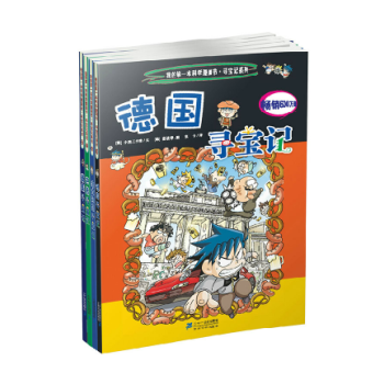 我的第一本科学漫画书 寻宝记系列(9-12)全4册 pdf epub mobi 电子书 下载