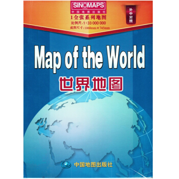 2018 新 世界地图 中英文版 折叠图贴图 1.1*0.8m pdf epub mobi 电子书 下载