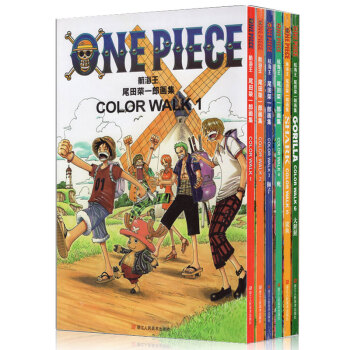 航海王画集1-6册全套6册 COLORWALK浙江人民美术出版社 海贼王漫画册尾田荣一郎画 pdf epub mobi 电子书 下载