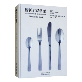 廚神的傢常菜 美食菜譜書 舌尖上的西餐料理大全 學做傢常菜烹飪西餐的菜譜做法推薦書籍 包郵 pdf epub mobi 電子書 下載