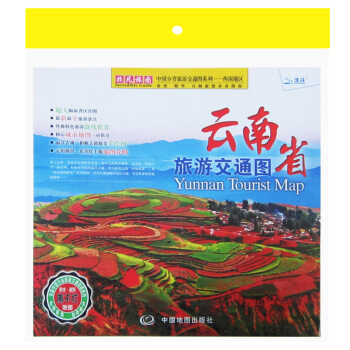 2018 云南省交通旅游地图 非凡旅图系列 大幅面自治区详图 特色旅游路线推荐 旅游指南
