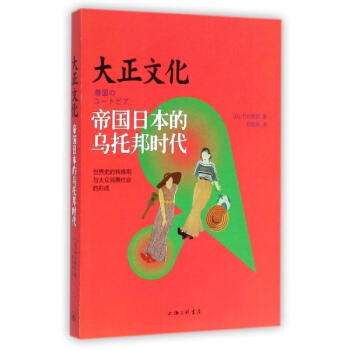 大正文化 pdf epub mobi 電子書 下載