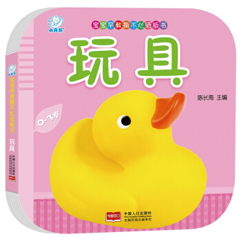 寶寶早教撕不爛紙闆書:玩具 孕産/胎教 書籍 pdf epub mobi 電子書 下載