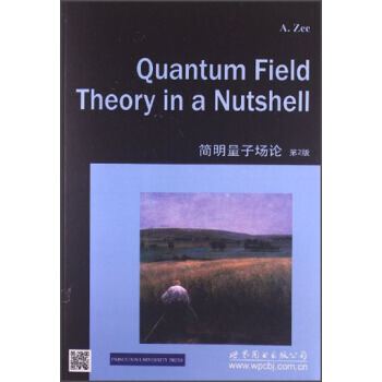 簡明量子場論(第2版) 9787510061448 pdf epub mobi 電子書 下載