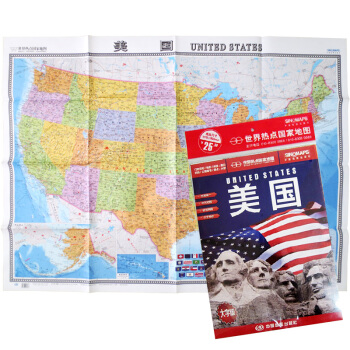 2018美国地图挂图贴图 1.2*0.87m 中外对照大字版 标注大学 机场高速公路 pdf epub mobi 电子书 下载