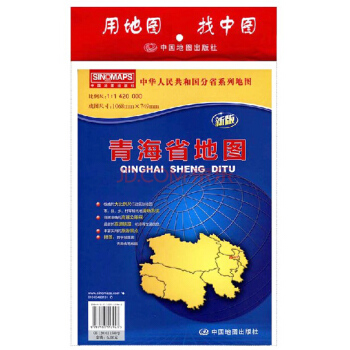 2018 青海省地圖 展開尺寸1.1*0.8m 實用陸海空物流交通信息 中國分省係列地圖 pdf epub mobi 電子書 下載